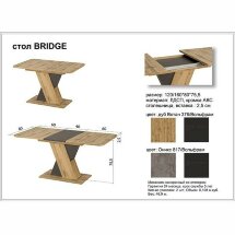 Стол обеденный BRIDGE Оникс/Вольфрам
