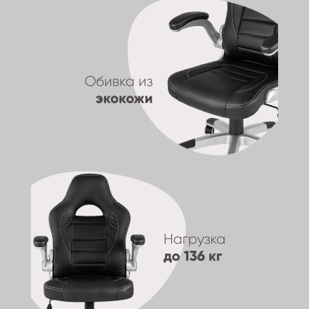 Кресло игровое TopChairs Genesis черное 