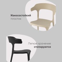 Стул Neo  пластик нежно-розовый