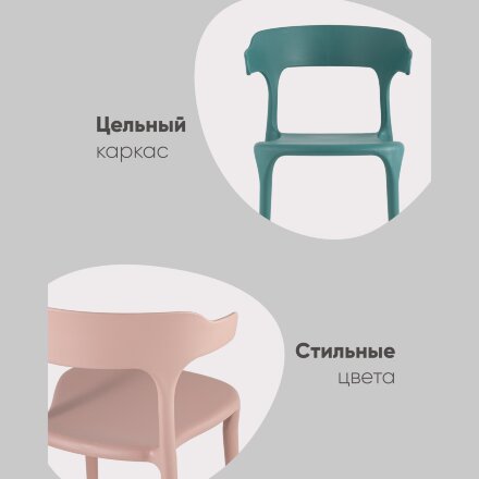 Стул Neo  пластик нежно-розовый 