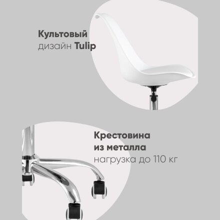 Стул BLOK SN пластиковый белый 