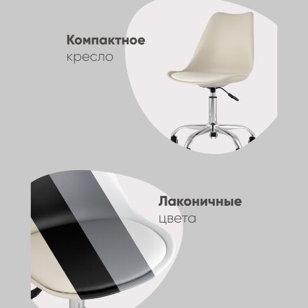 Стул BLOK SN пластиковый белый 